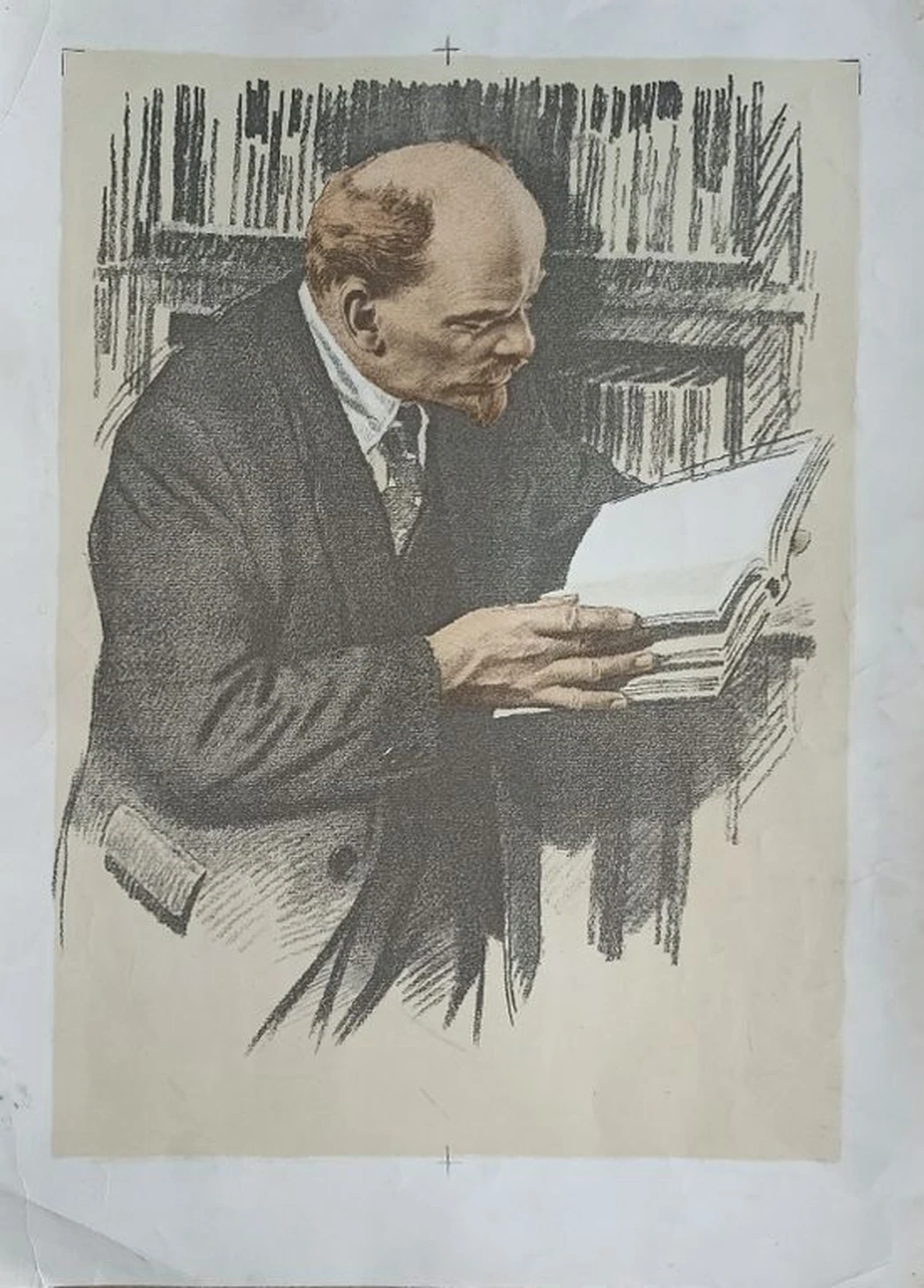 «В.И. Ленин»