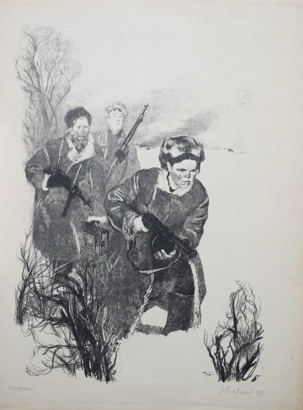 «Партизаны», Пахомов Алексей Федорович, художник, купить картину.