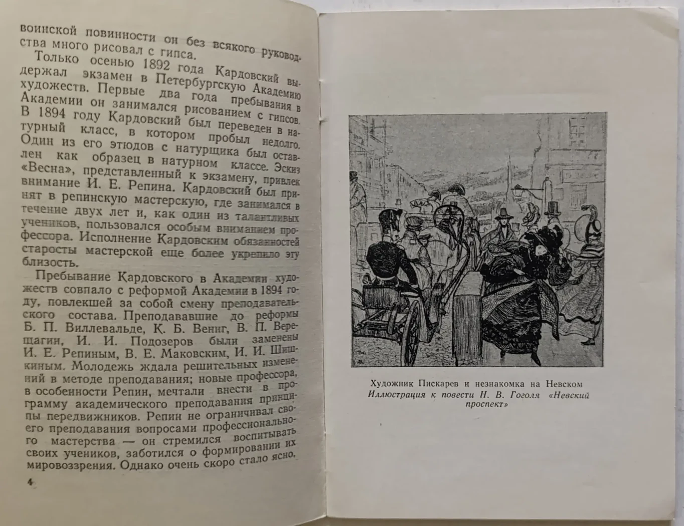 «Кардовский Д.Н.»