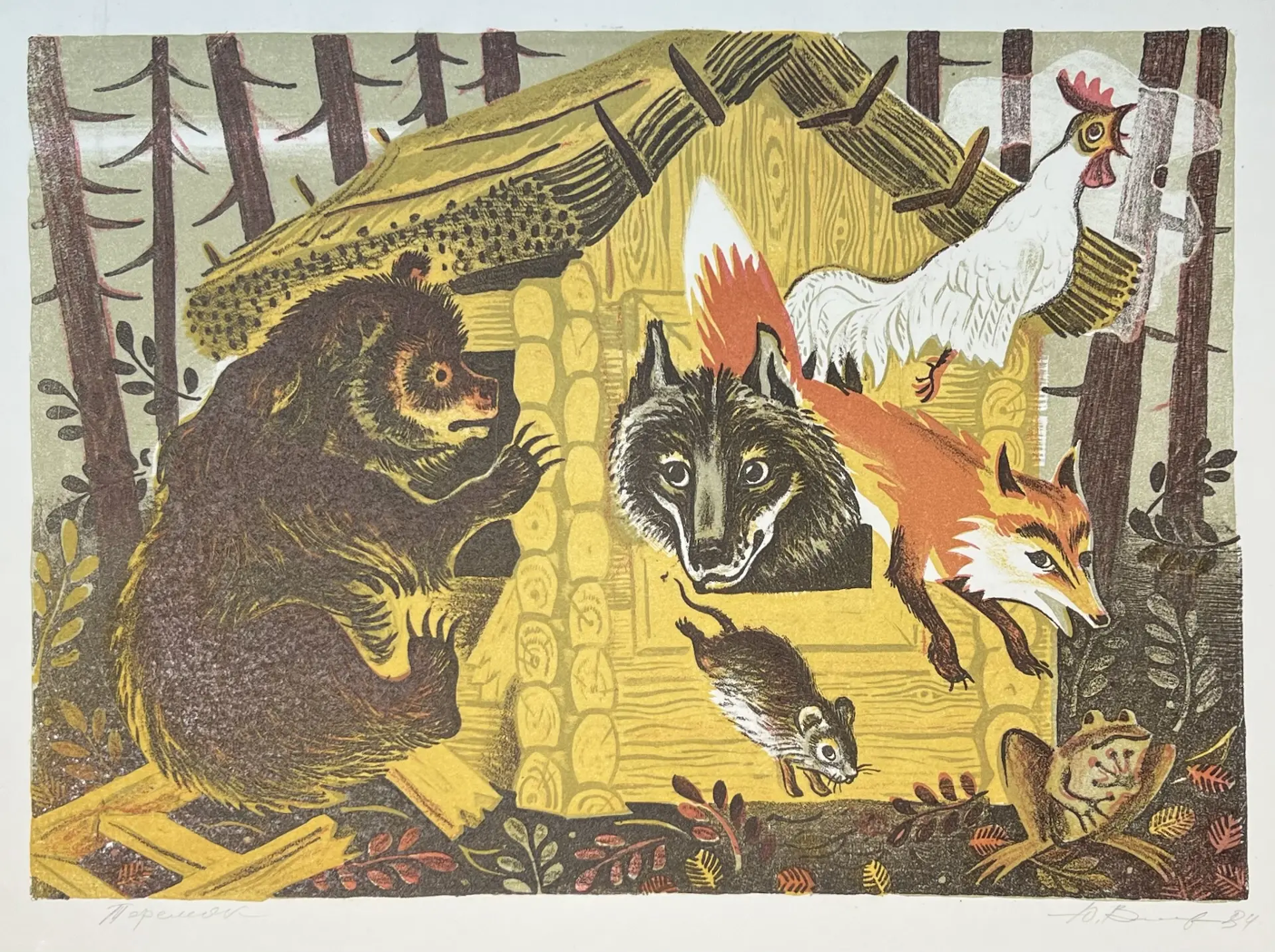 «Теремок», Васильев Юрий Анатольевич, художник, купить картину, купить, работы, аукцион, графика, галерея ОПХ, Bidspirit, бидспирит, магазин