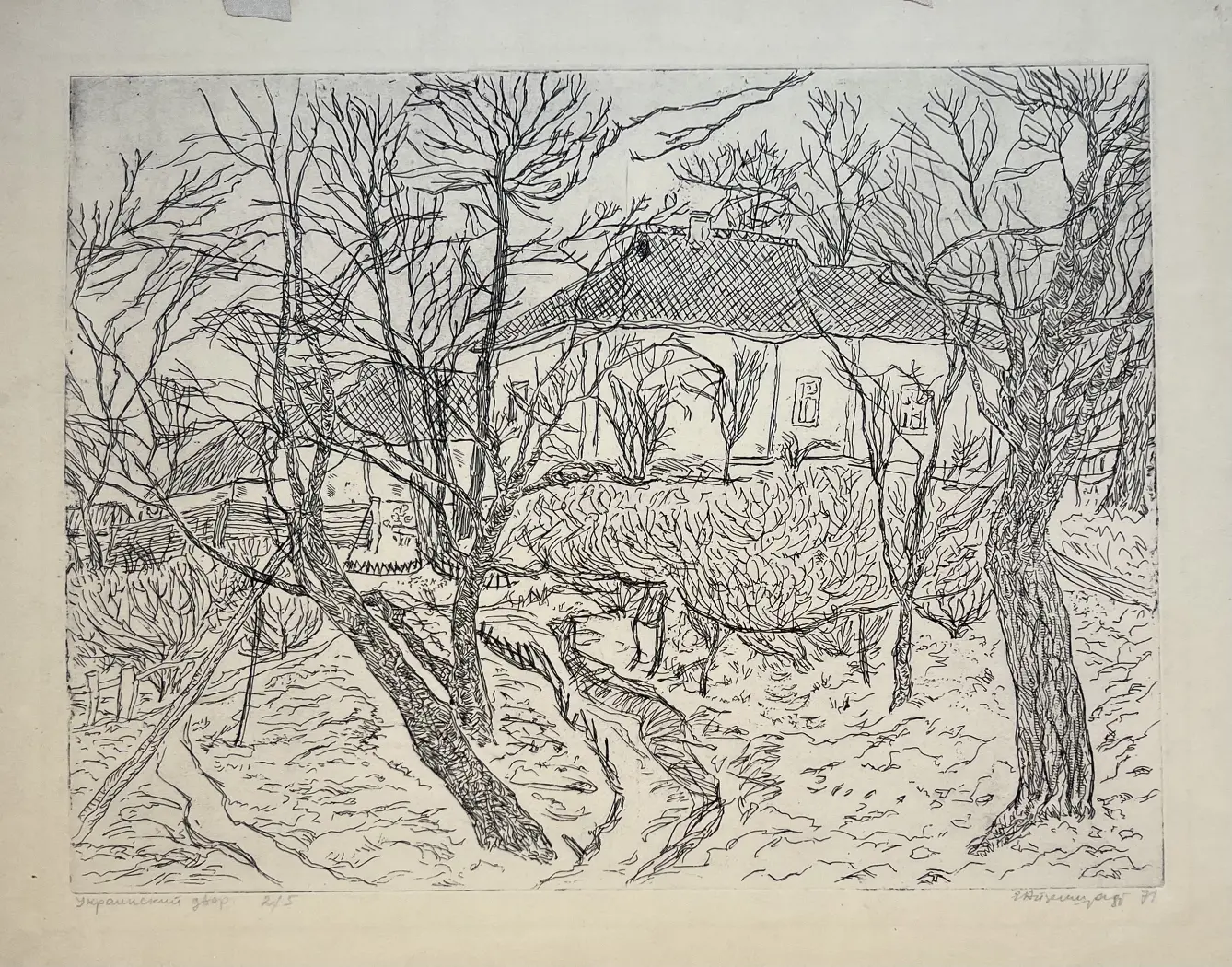 «Украинский двор», Айзенштадт Елизавета Ефимовна, художник, купить картину.