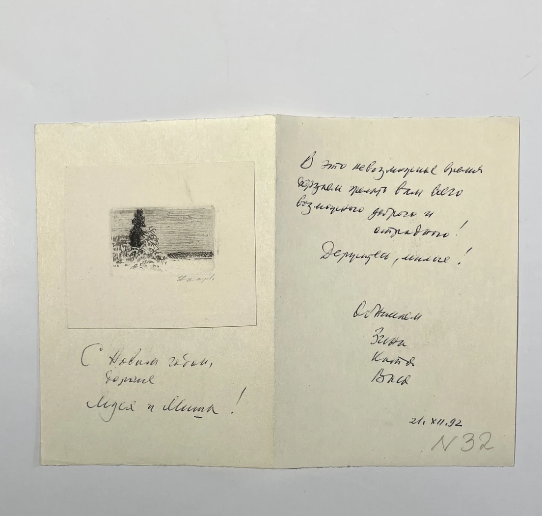 «Лес в снегу»,Звонцов В.