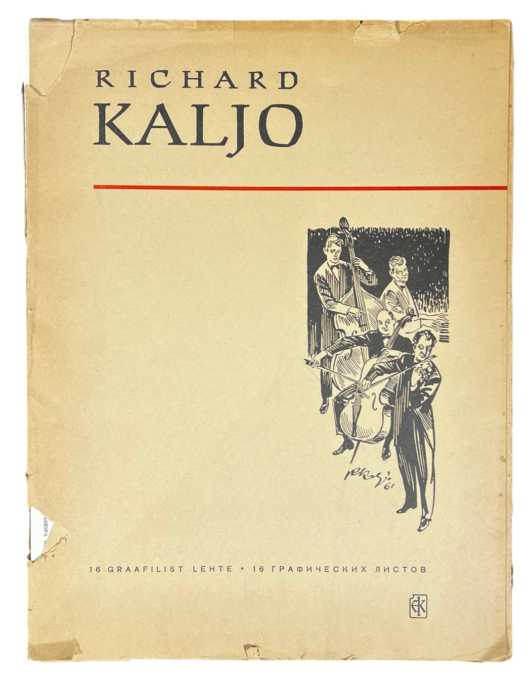 «Рихард Кальо. 16 графических листов», Richard Kaljo, Рихард Кальо, художник, купить картину, купить, работы, аукцион, графика, галерея ОПХ, Bidspirit, бидспирит, магазин