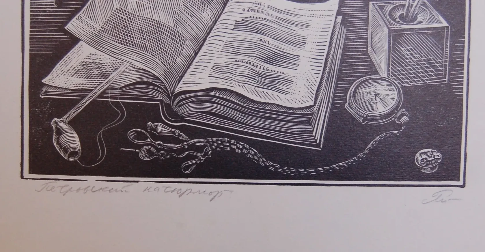 «Петровский натюрморт», Рудольф Яхнин, художник, купить картину.