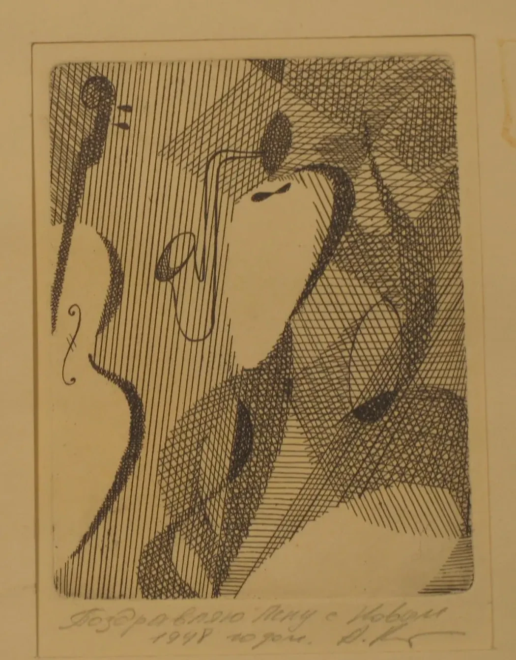 «Джаз-шаман», 1995 г., Корольчук Андрей Александрович, купить картину.