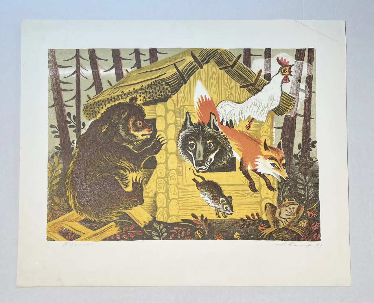 «Теремок», Васильев Юрий Анатольевич, художник, купить картину, купить, работы, аукцион, графика, галерея ОПХ, Bidspirit, бидспирит, магазин