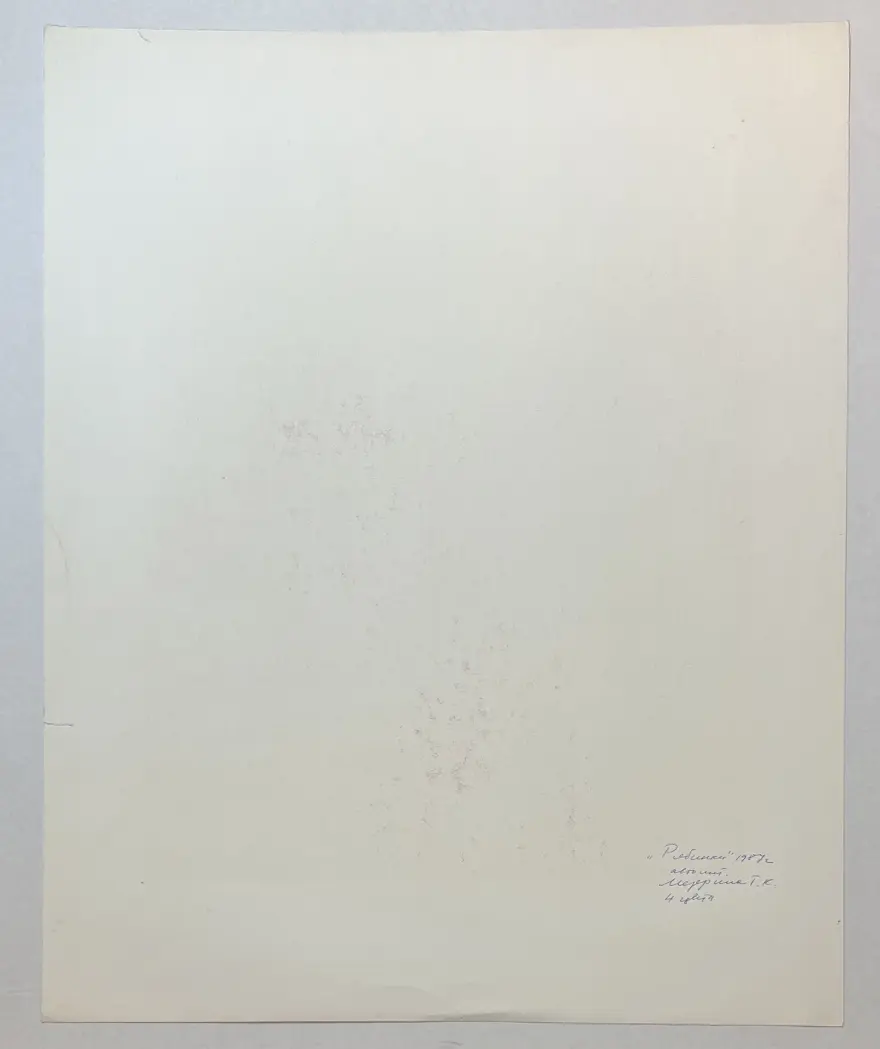 «Рябинки», Мезерина Татьяна Константиновна, художник, купить картину.