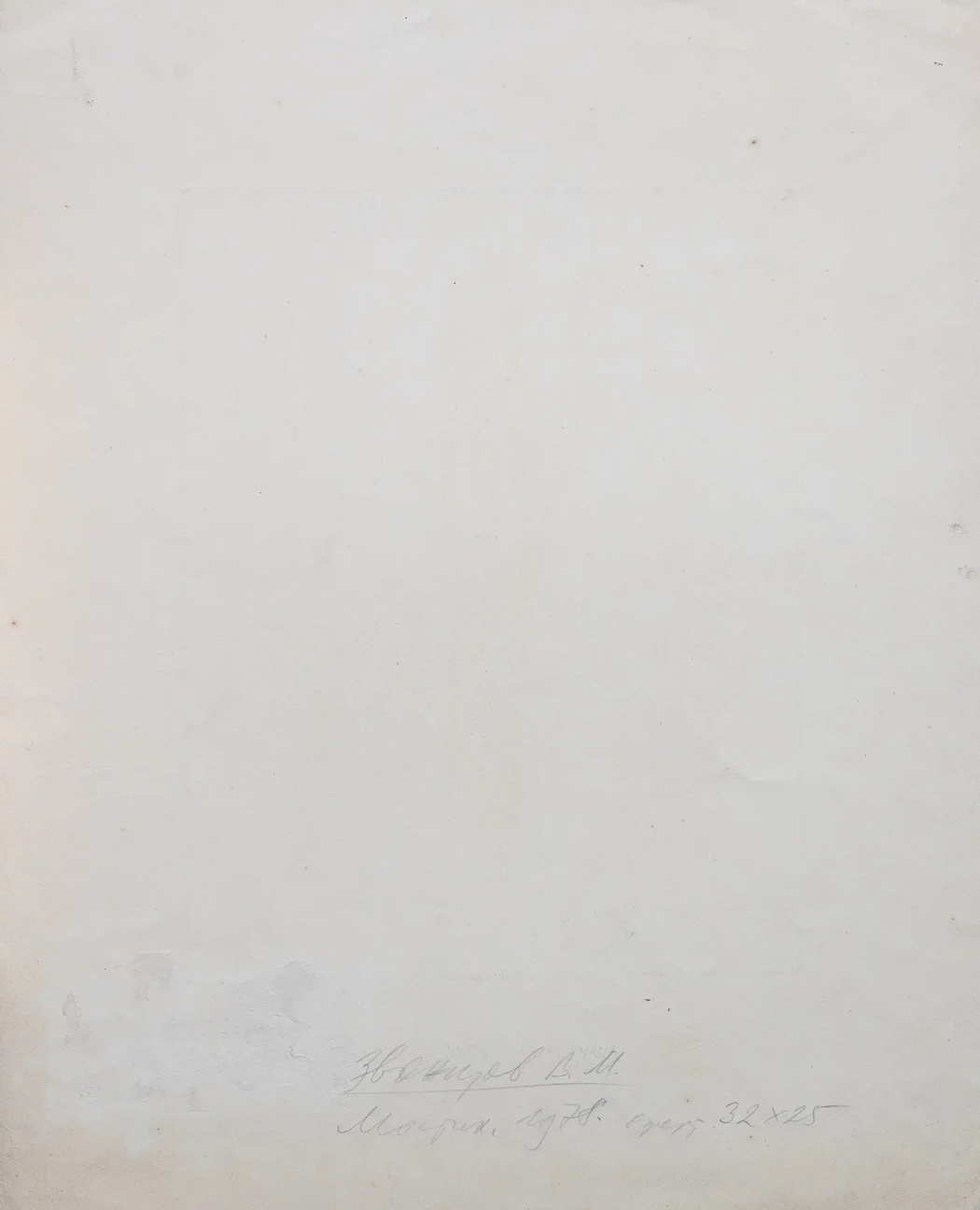 «Зима», 1978 г. Звонцов Василий Михайлович, художник, купить картину.