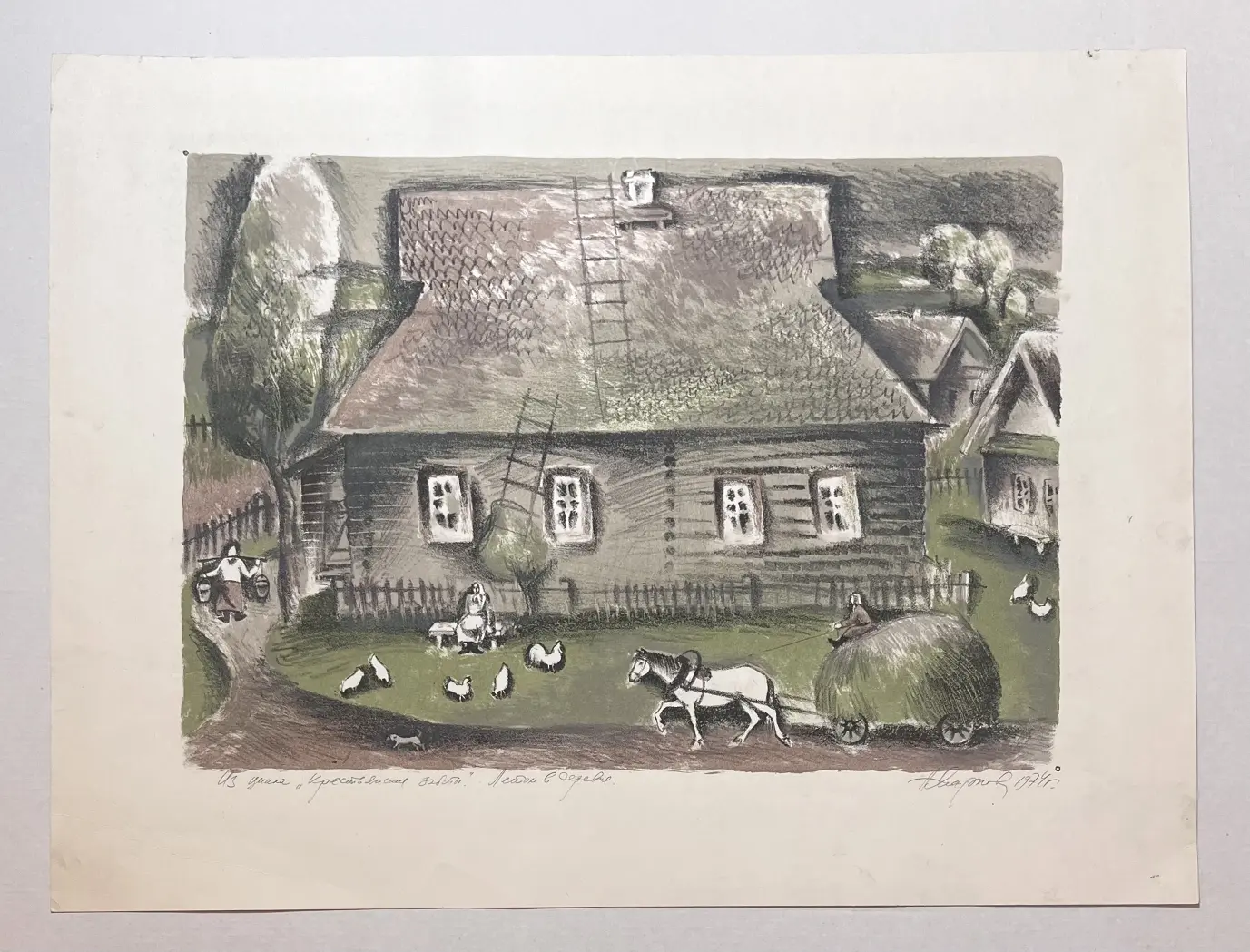 «Летом в деревне», Н.Х., художник, купить картину.