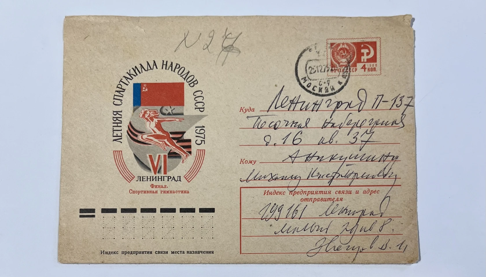 «Ветки деревьев»,В.Звонцов