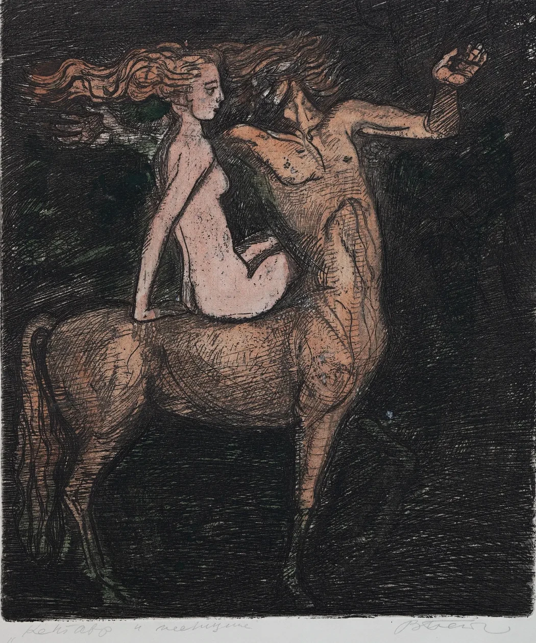 «Кентавр и женщина», Н.Х., художник, купить картину.