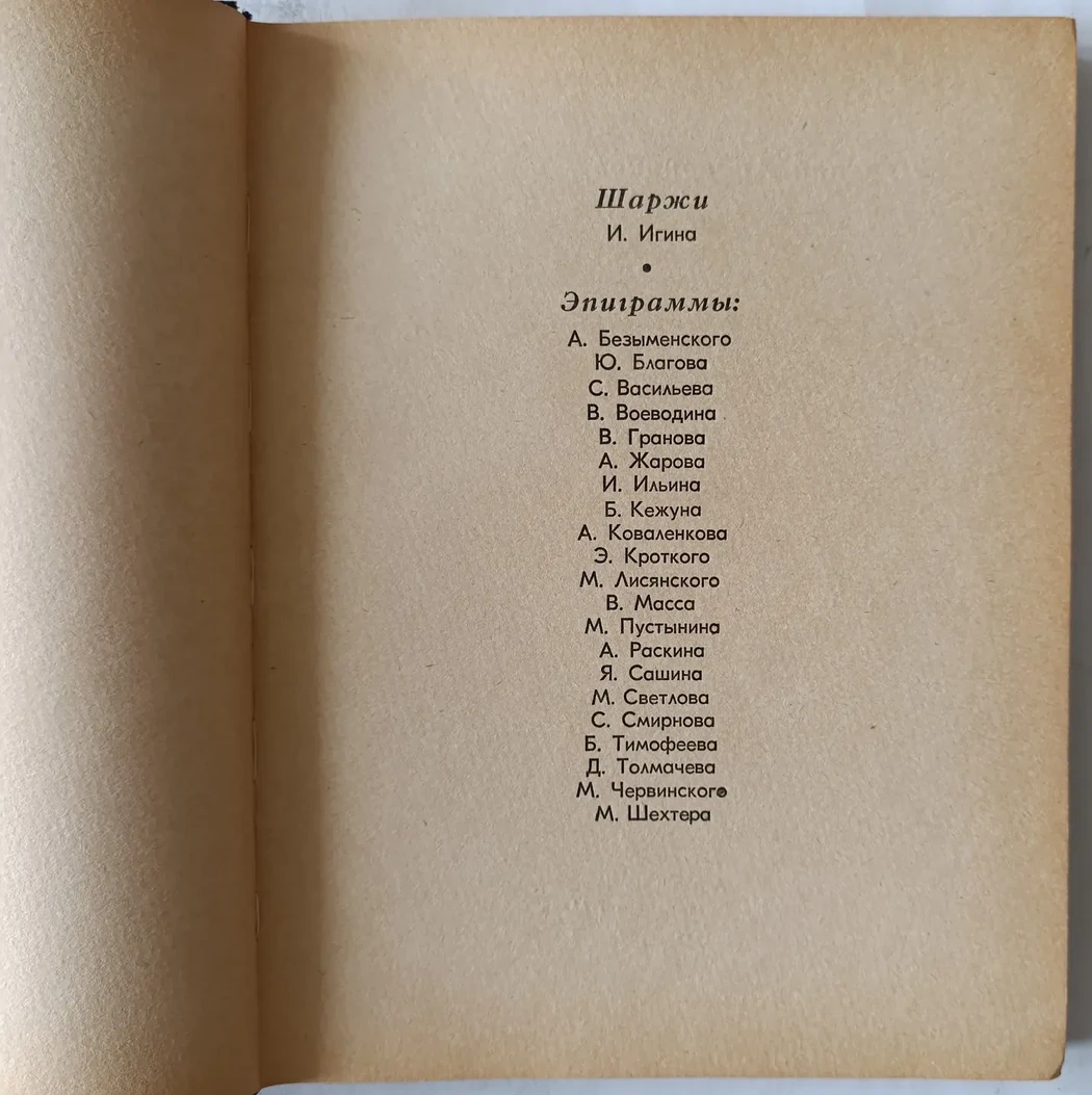 «В литературной галерее»