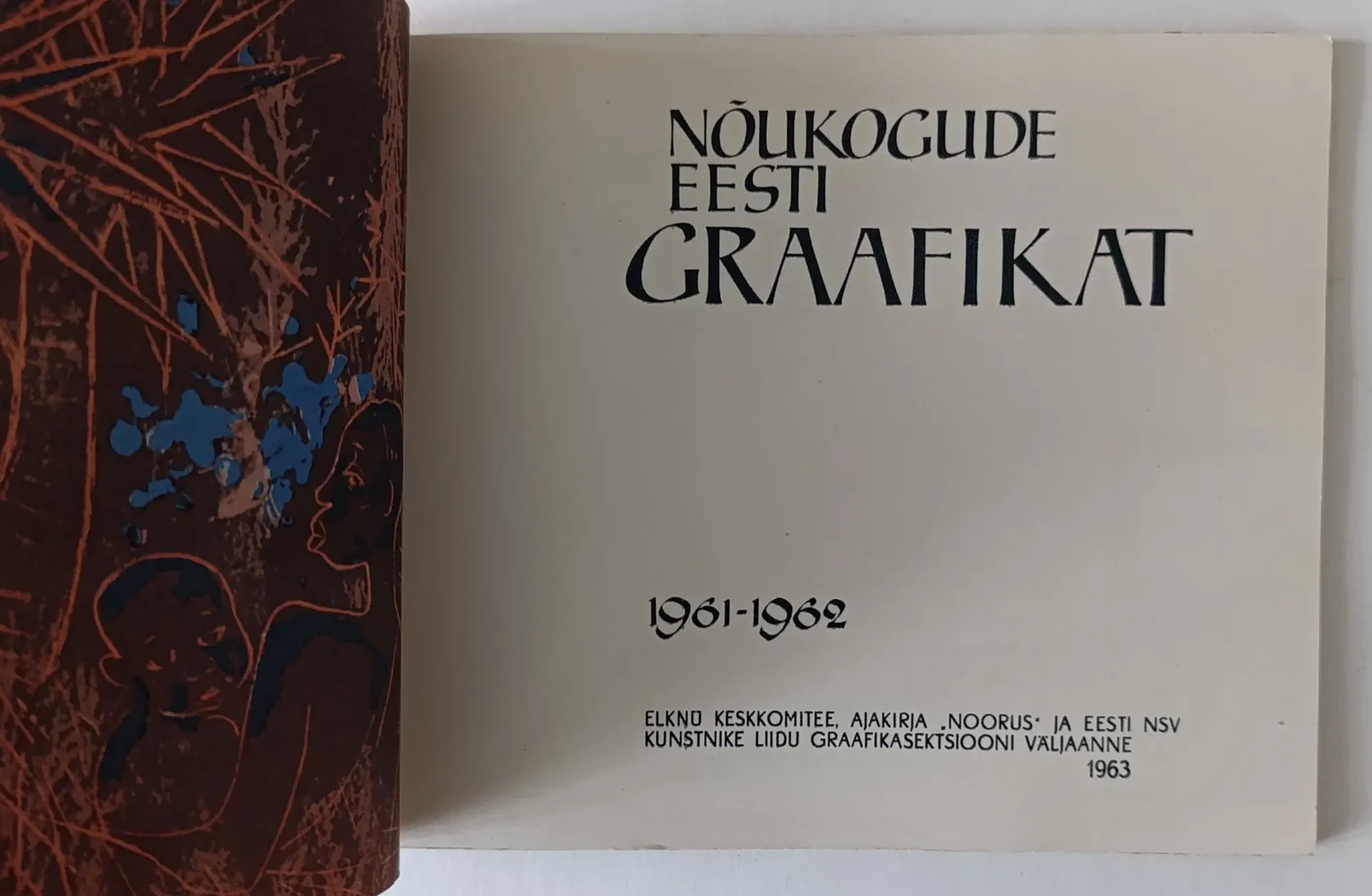 «Графика советской эстонии 1961-1962»