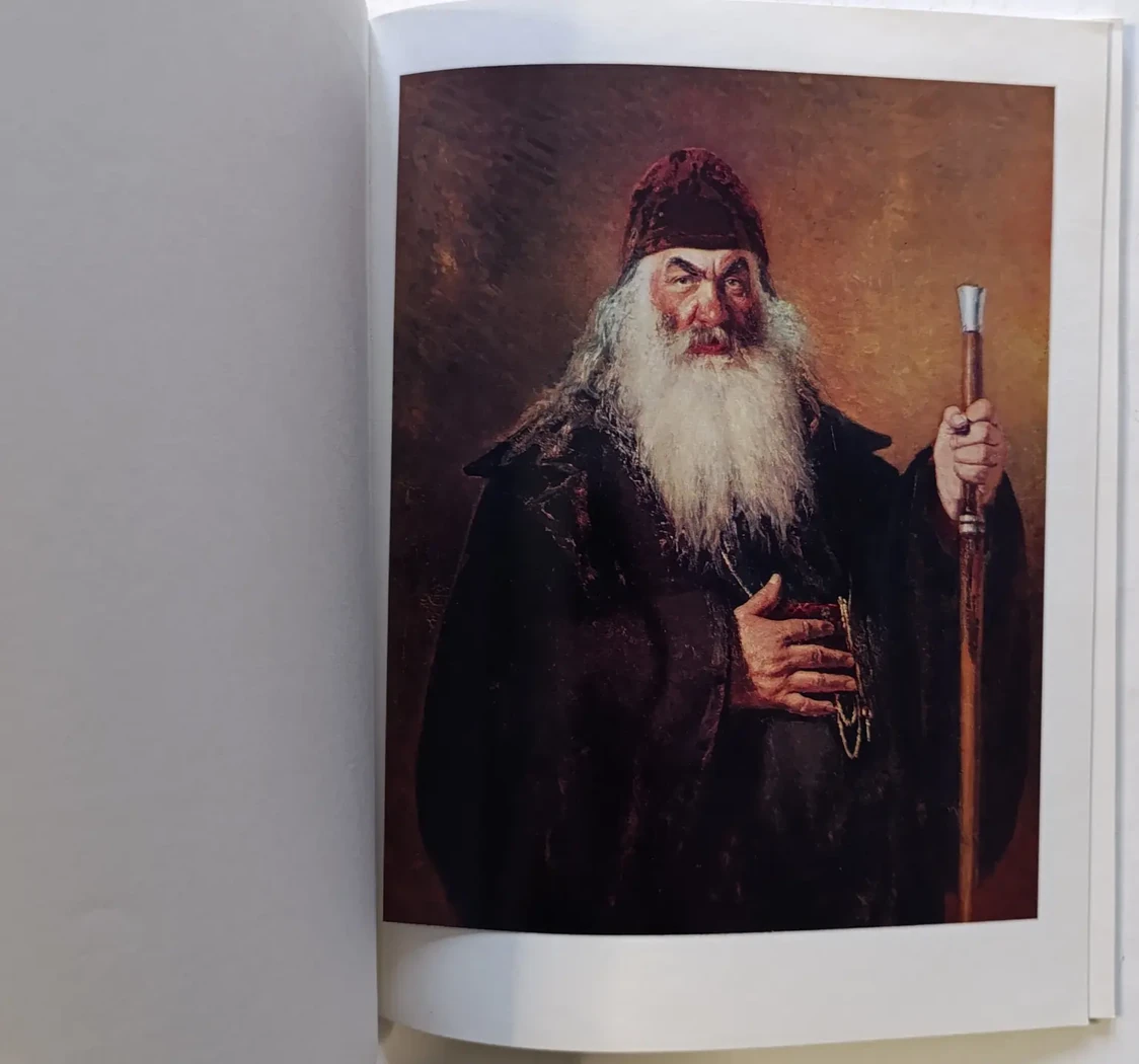 «Репин И.Е.»