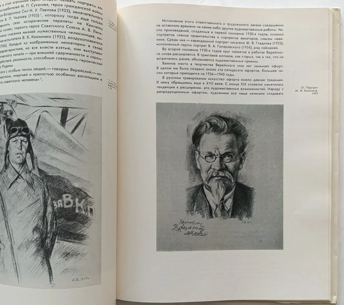 «Верейский Г.С.»