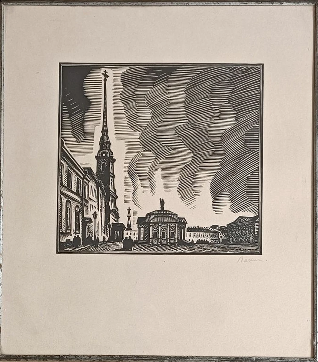 «Петропавловская крепость» Равкин (Тамбовцев) В.В.