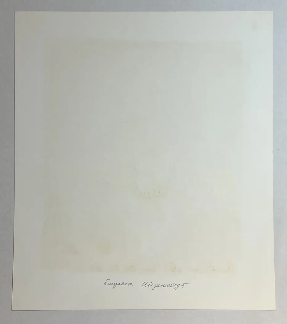 «Натюрморт», Айзенштадт Елизавета Ефимовна, художник, купить картину.