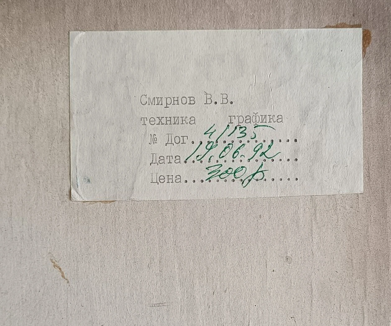 «Фрегат 