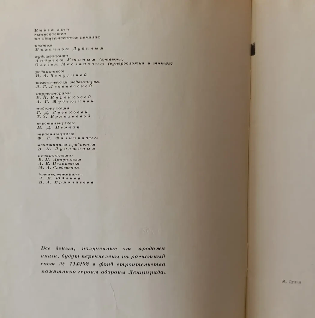 «Песня Вороньей горе»