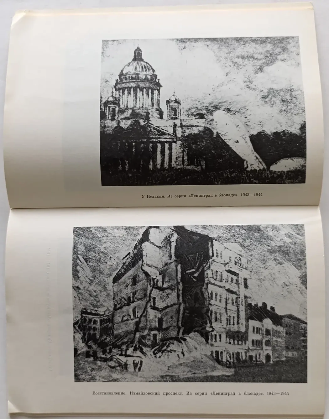 «Гагарина Л.И.»