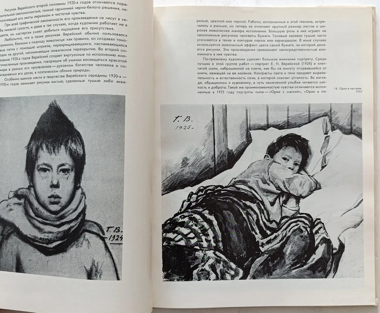 «Верейский Г.С.»