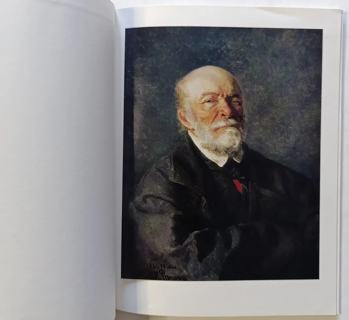 «Репин И.Е.»