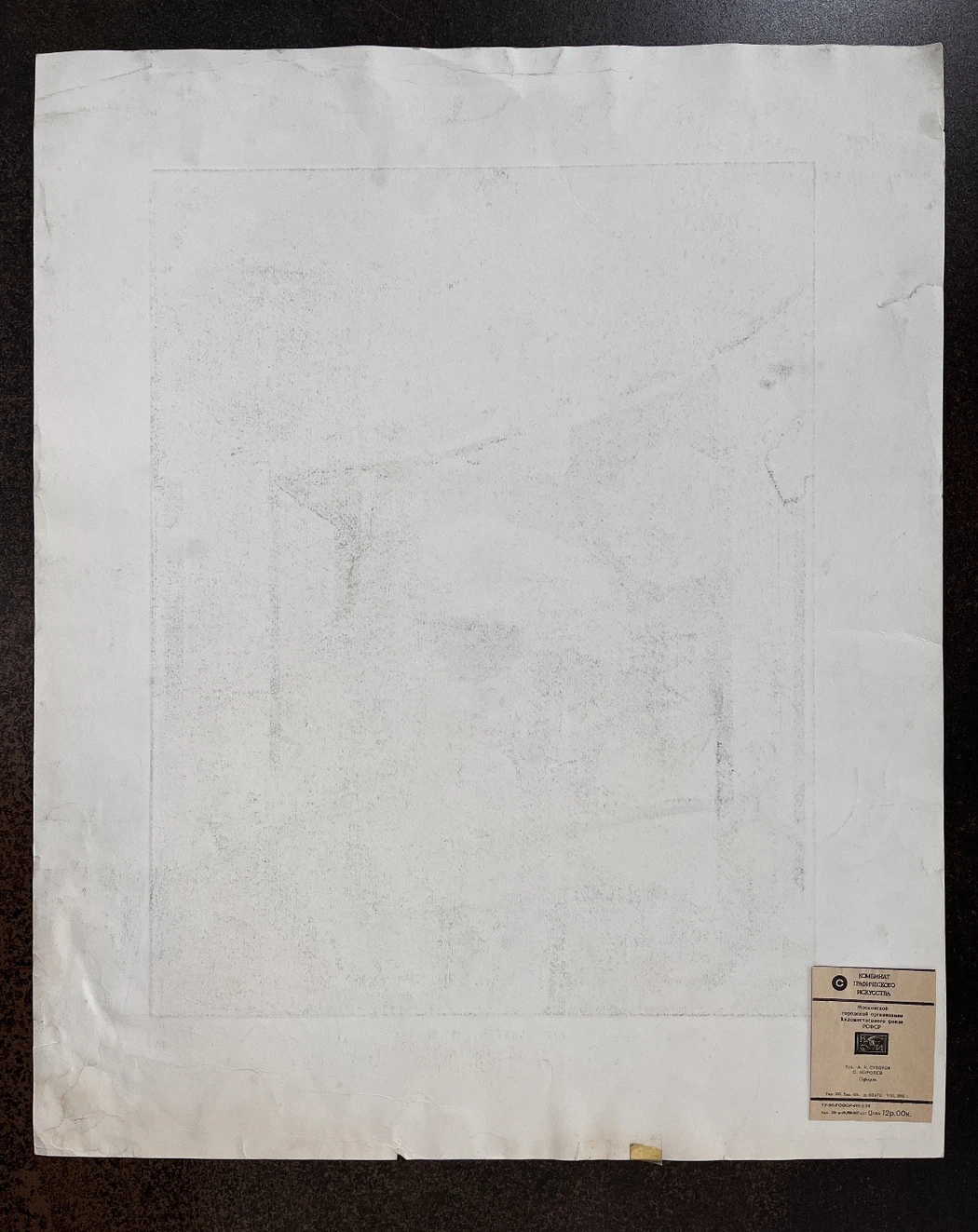 «С. Королев», Суворов А.Б., 1985