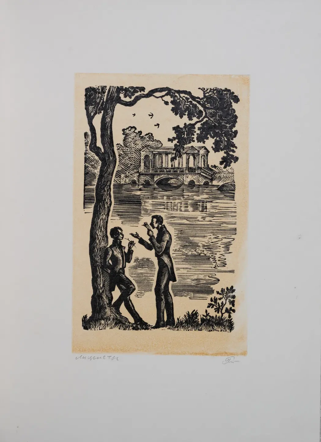 «Лицеисты», Ракицкий Борис Романович, художник, купить картину.