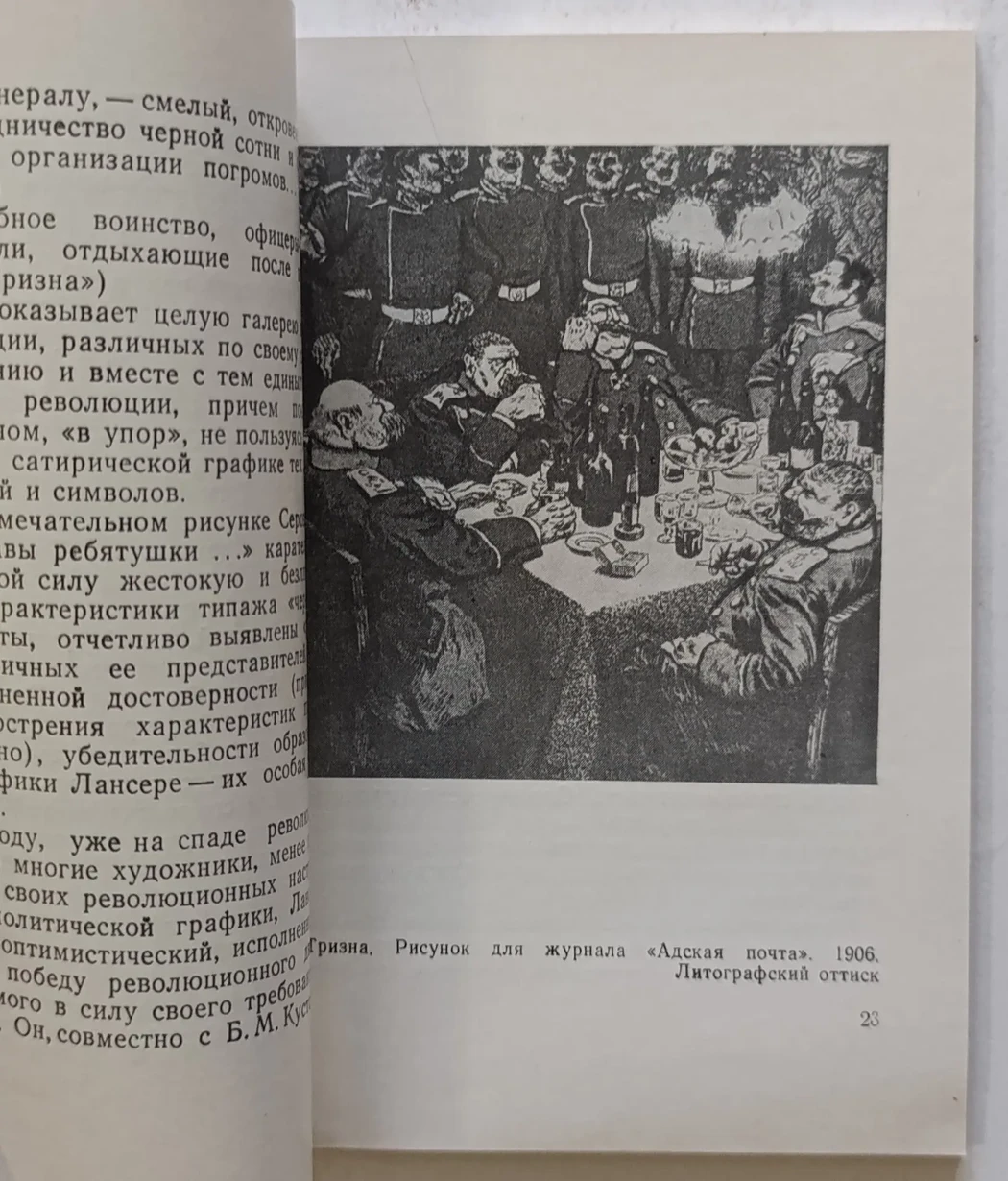 «Лансере Е.Е.»