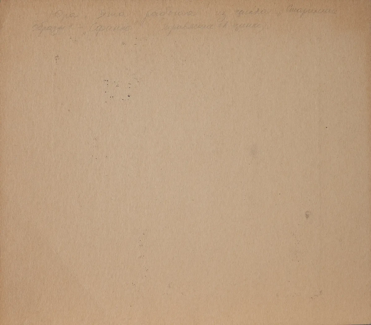 «Из цикла "Страшные образы - Сфинкс"», 1980 г., Н.Х., художник, купить картину.