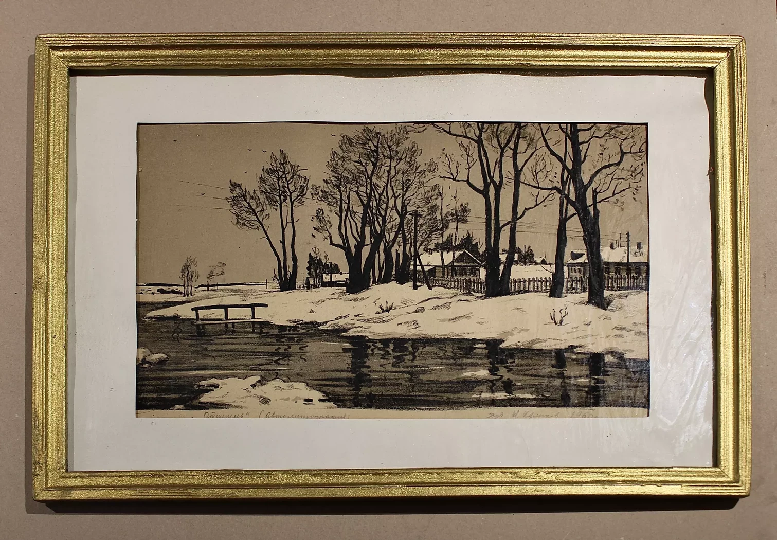 «Весна», 1960