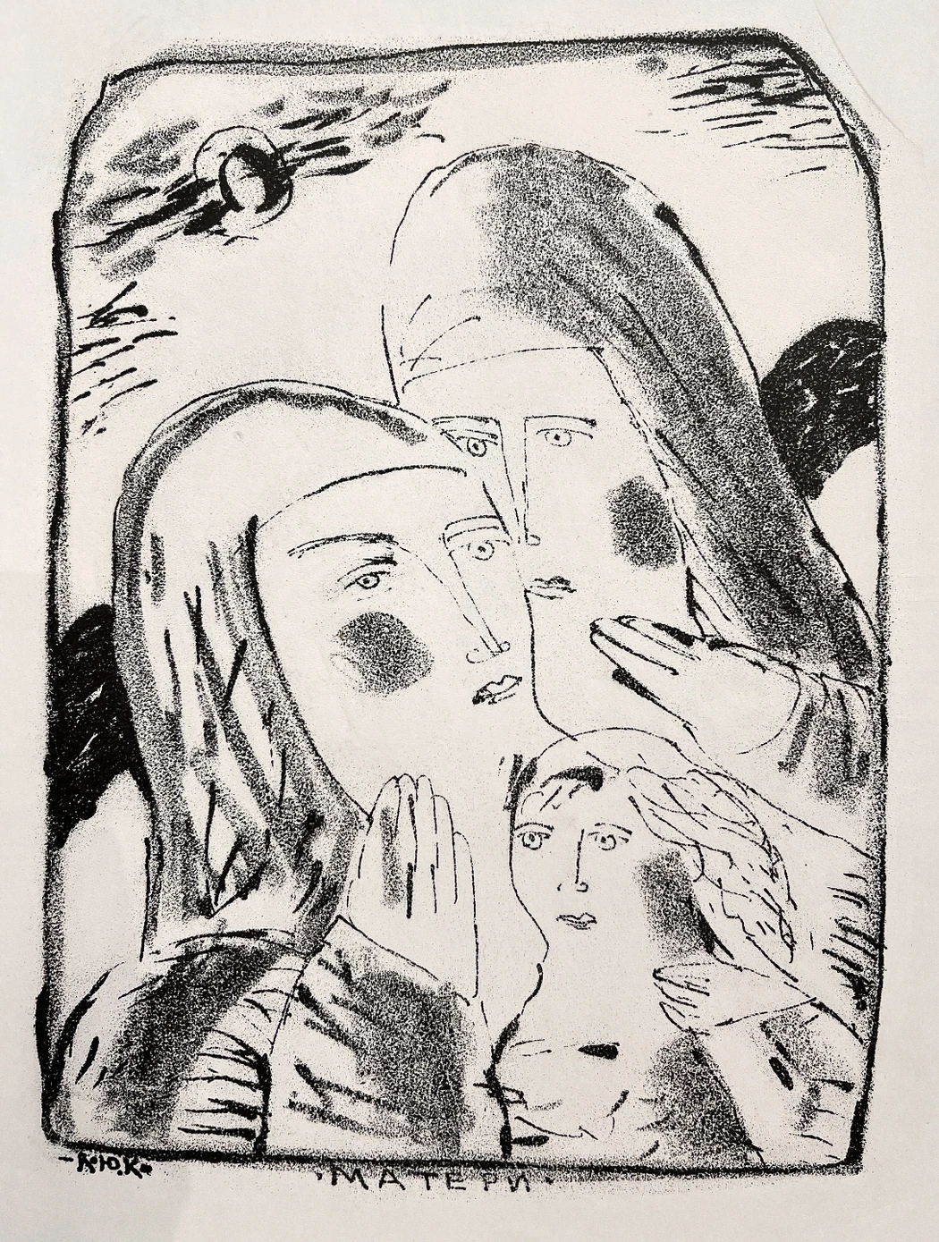 «Матери»