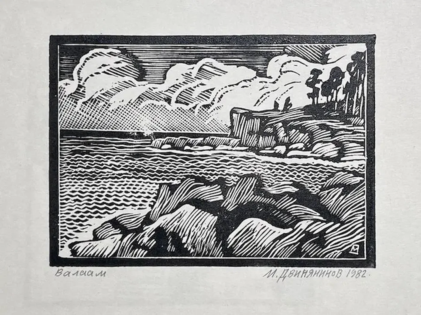 «Валаам», Двинянинов Михаил Михайлович, художник, купить картину, купить, работы, аукцион, графика, галерея ОПХ, Bidspirit, бидспирит, магазин