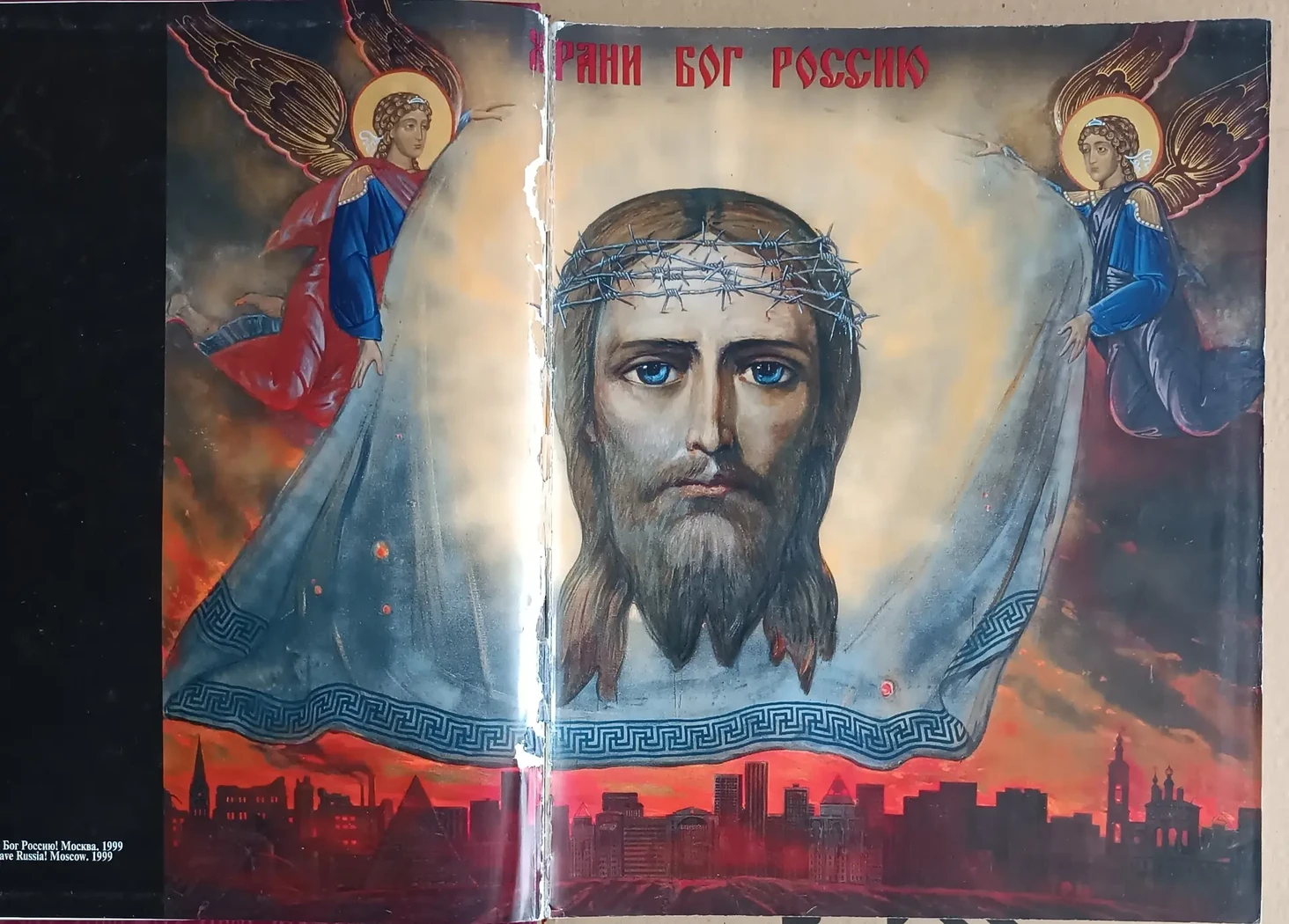 «Илья Глазунов»