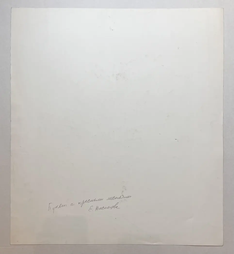 «Букет с красными листьями», Васнецова Елизавета Юрьевна, художник, купить картину.