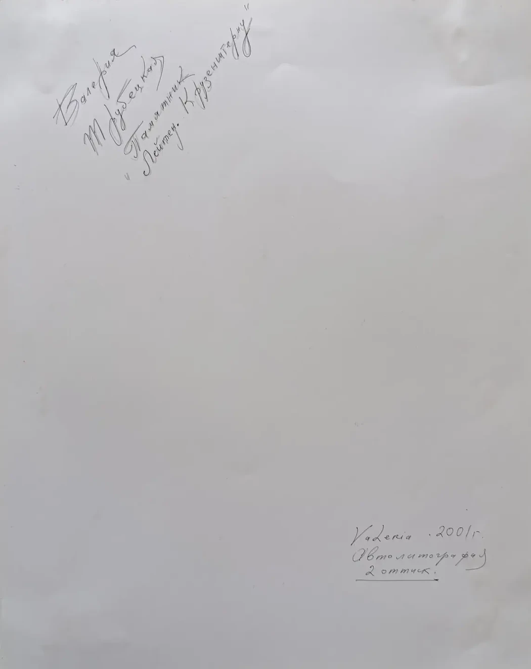 «Памятник Крузенштерну»