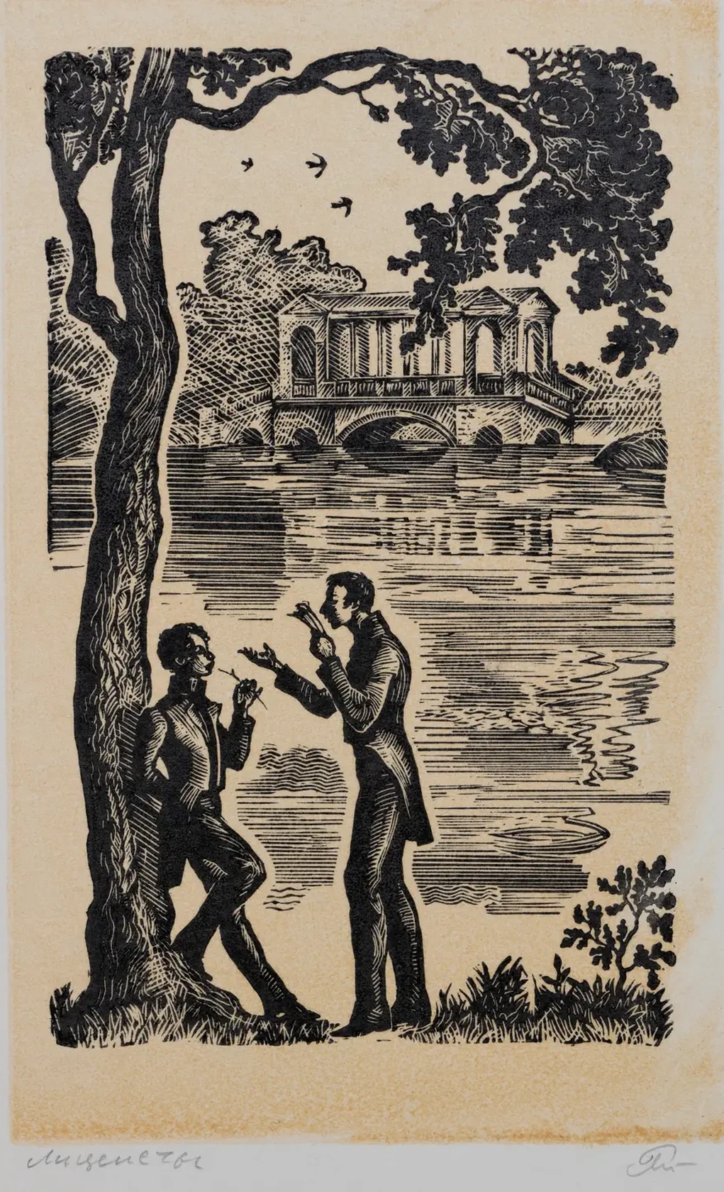 «Лицеисты», Ракицкий Борис Романович, художник, купить картину.
