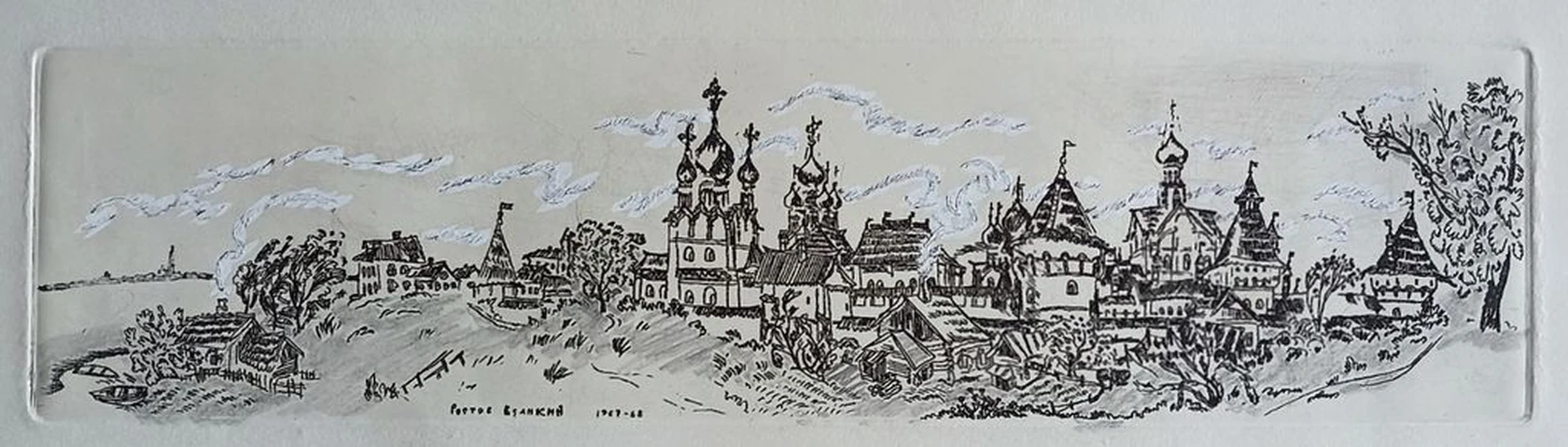 «Ростов Великий» Шкурко В.П.