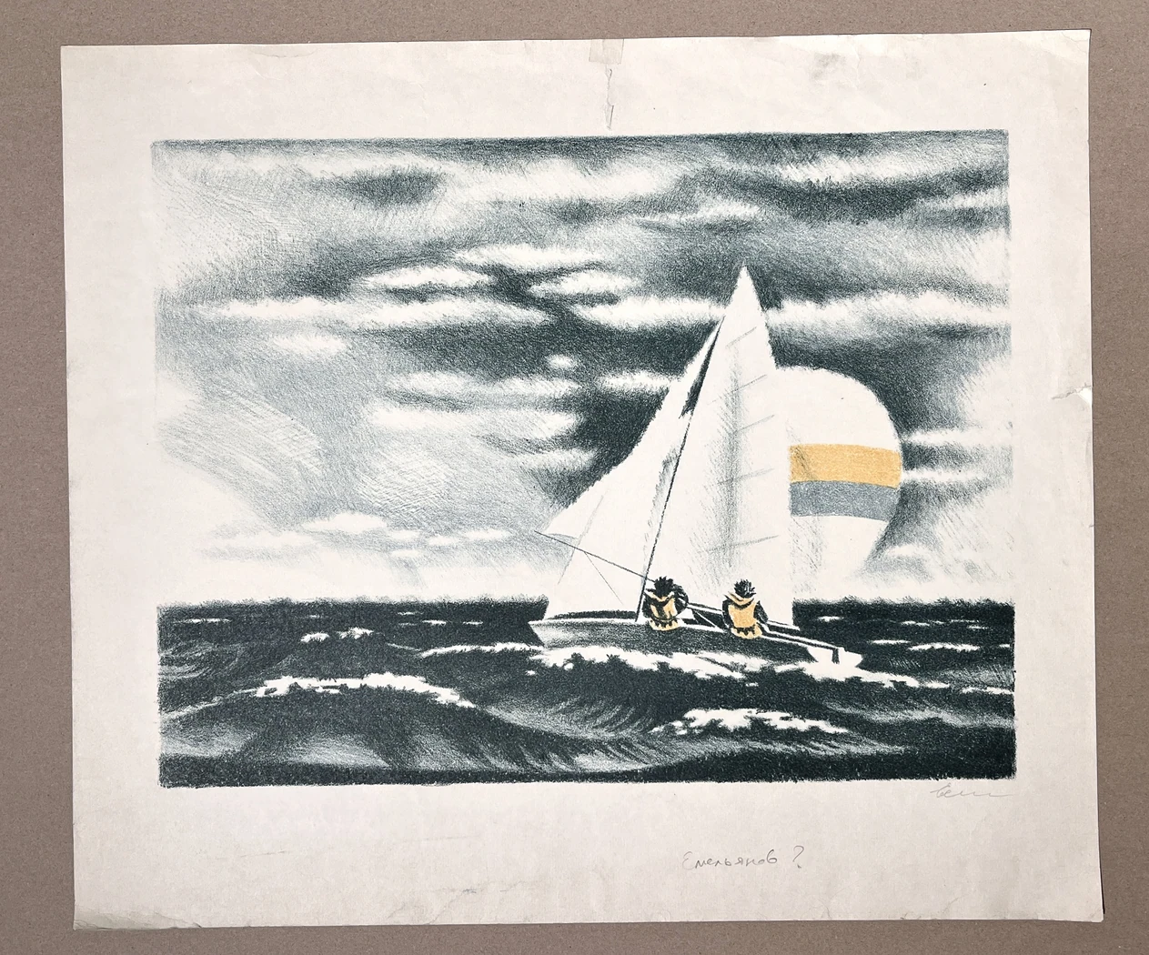 «Яхта в море»