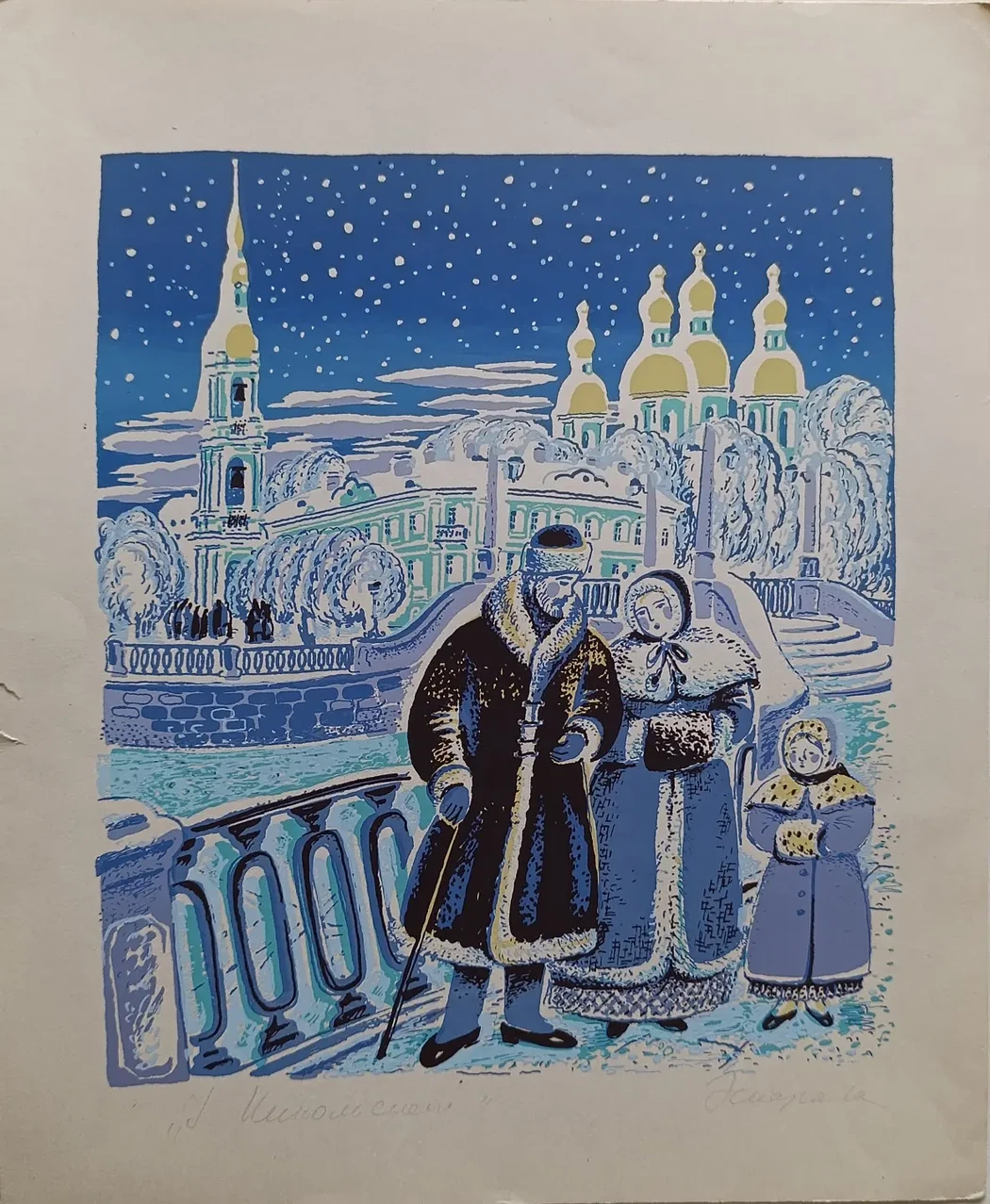«У Никольского»