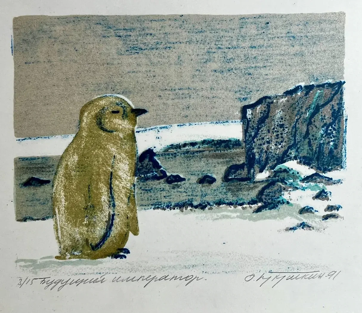 «Будущий император», Кукушкин Олег Геннадьевич, художник, купить картину, купить, работы, аукцион, графика, галерея ОПХ, Bidspirit, бидспирит