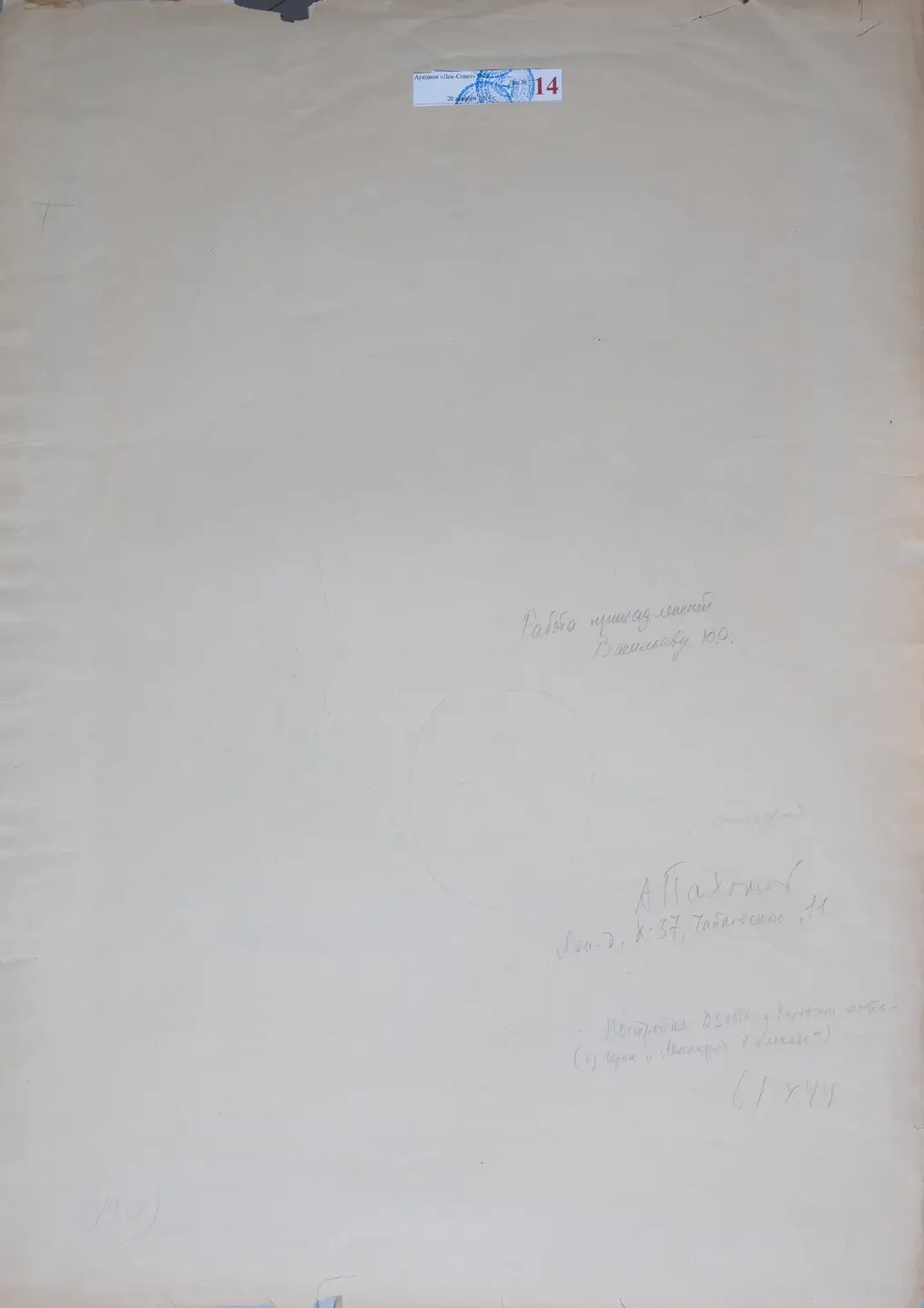 «Ленинград в дни Блокады», 1941 г., Пахомов Алексей Федорович, художник, купить картину.
