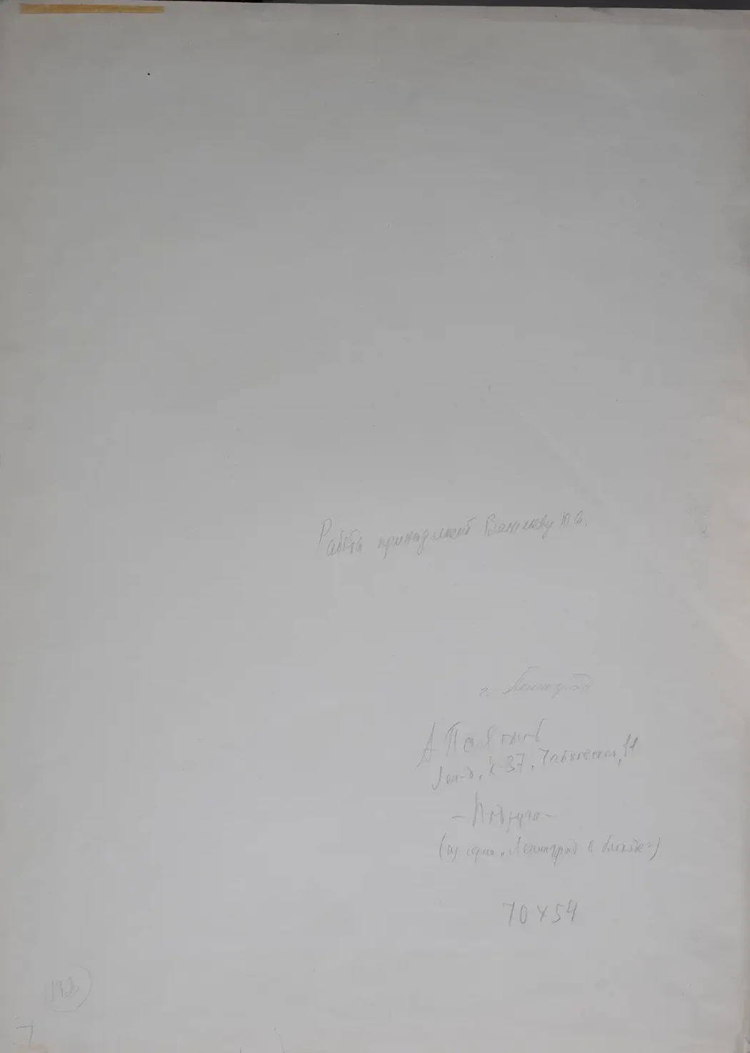 «Подруги», 1944 г., Пахомов Алексей Федорович, художник, купить картину.