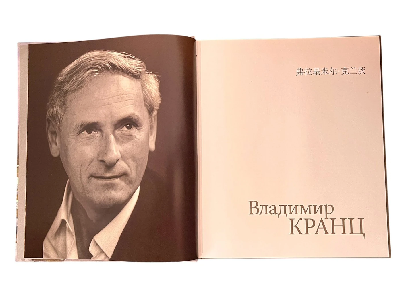 Альбом, Владимир Кранц