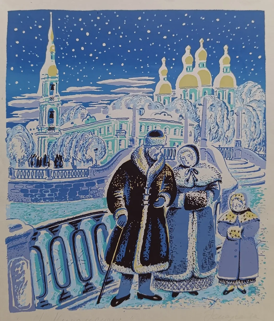 «У Никольского»
