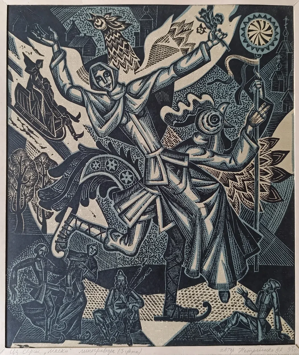 «Маски» Нетребенко В.А.