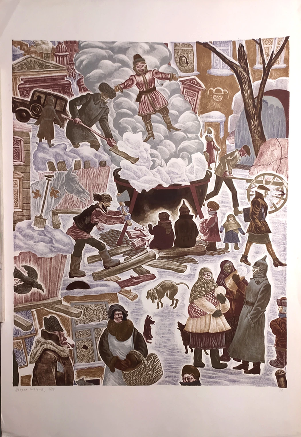 «Уборка снега», Вильнер В.С., 1980