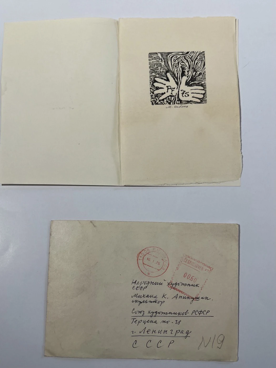  «Ладони»,М.Кудрна