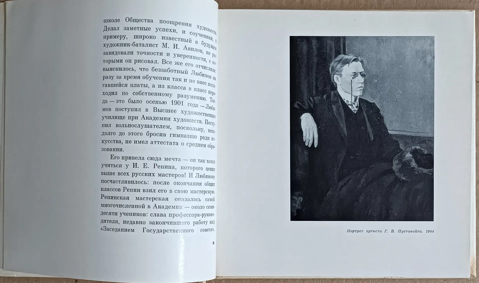«Любимов А.М.»