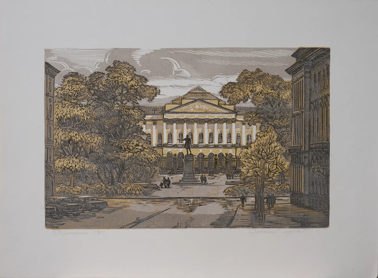 «Русский музей», 1984 г. Ракицкий Борис Романович, художник, купить картину.